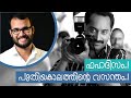 Fahadhism | Fahadh Faasil Birthday Special Movie Focus