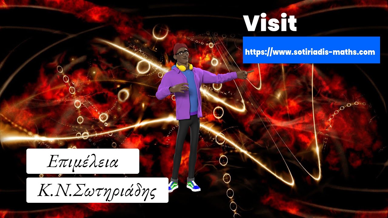 Οι πράξεις και οι ιδιότητές τους - Αξιοσημείωτες ταυτότητες - Α' Λυκείου