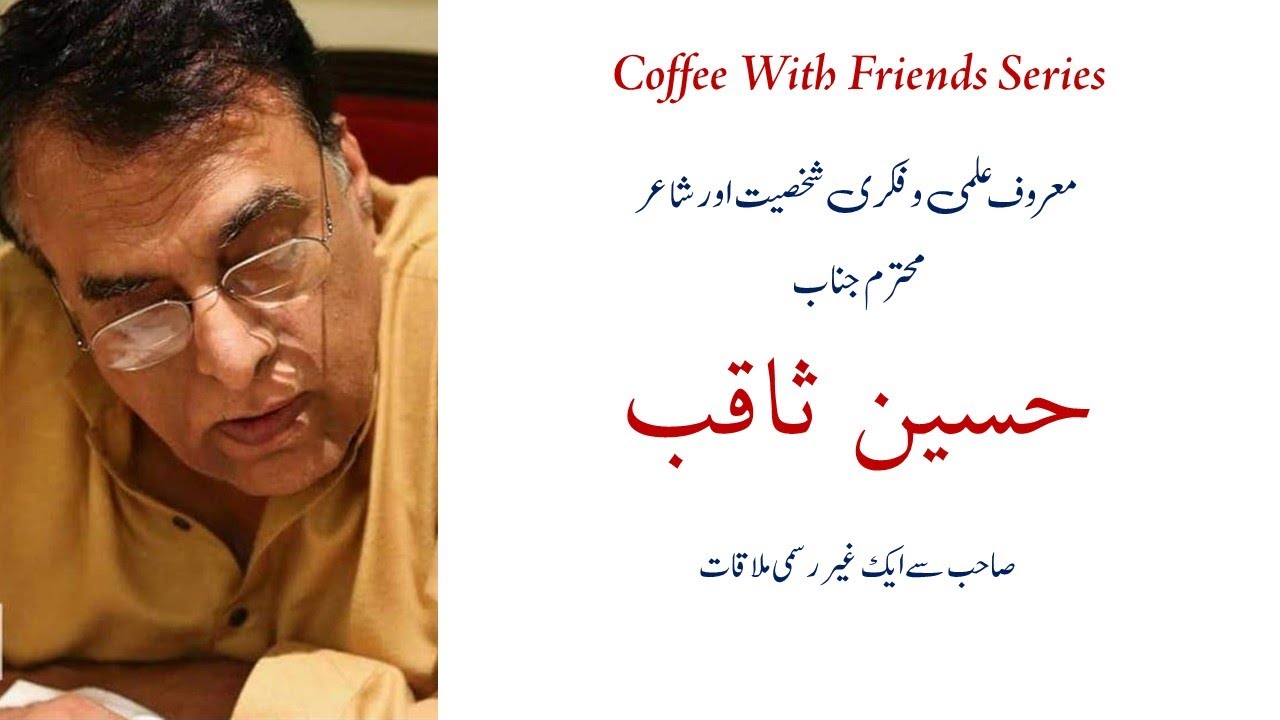 Words, Wisdom & Wonder – An Intimate Dialogue on Life and Literature | with Mr. Hussain Saqib