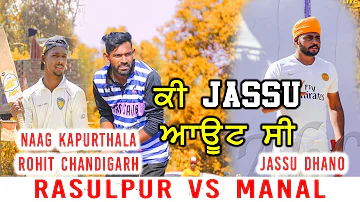 RASULPUR ( Naag Kapurthala 🐍 & Rohit Chandigarh ) VS MANAL ( Jassu Dhano ) Punjab Sports 2022