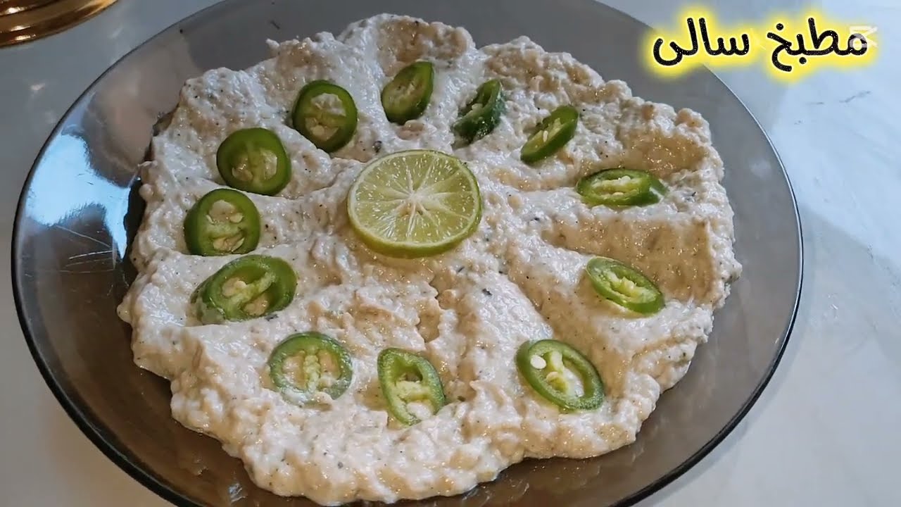 بابا غنوج ‼️ اسهل واسرع طريقه لطبق مقبلات
