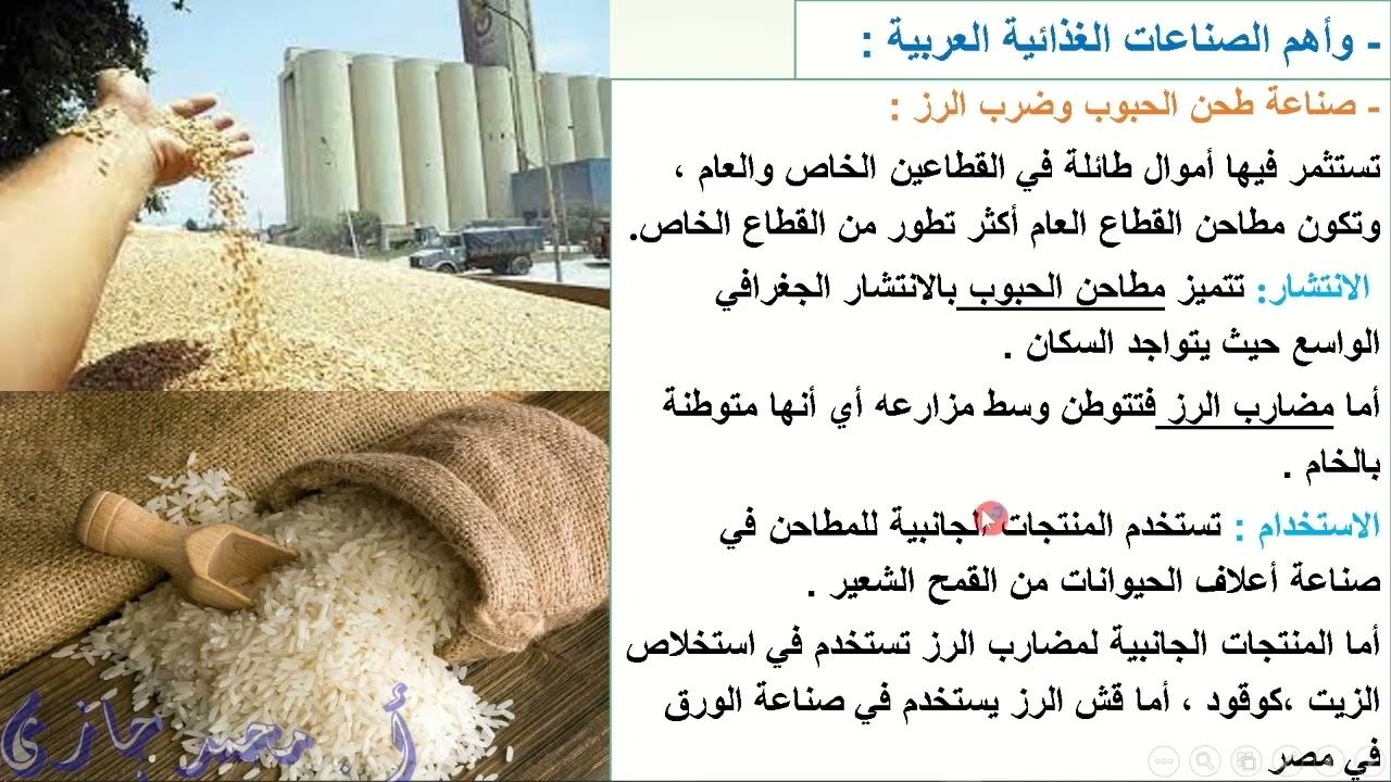 الانتاج الصناعي العربي جزء 1