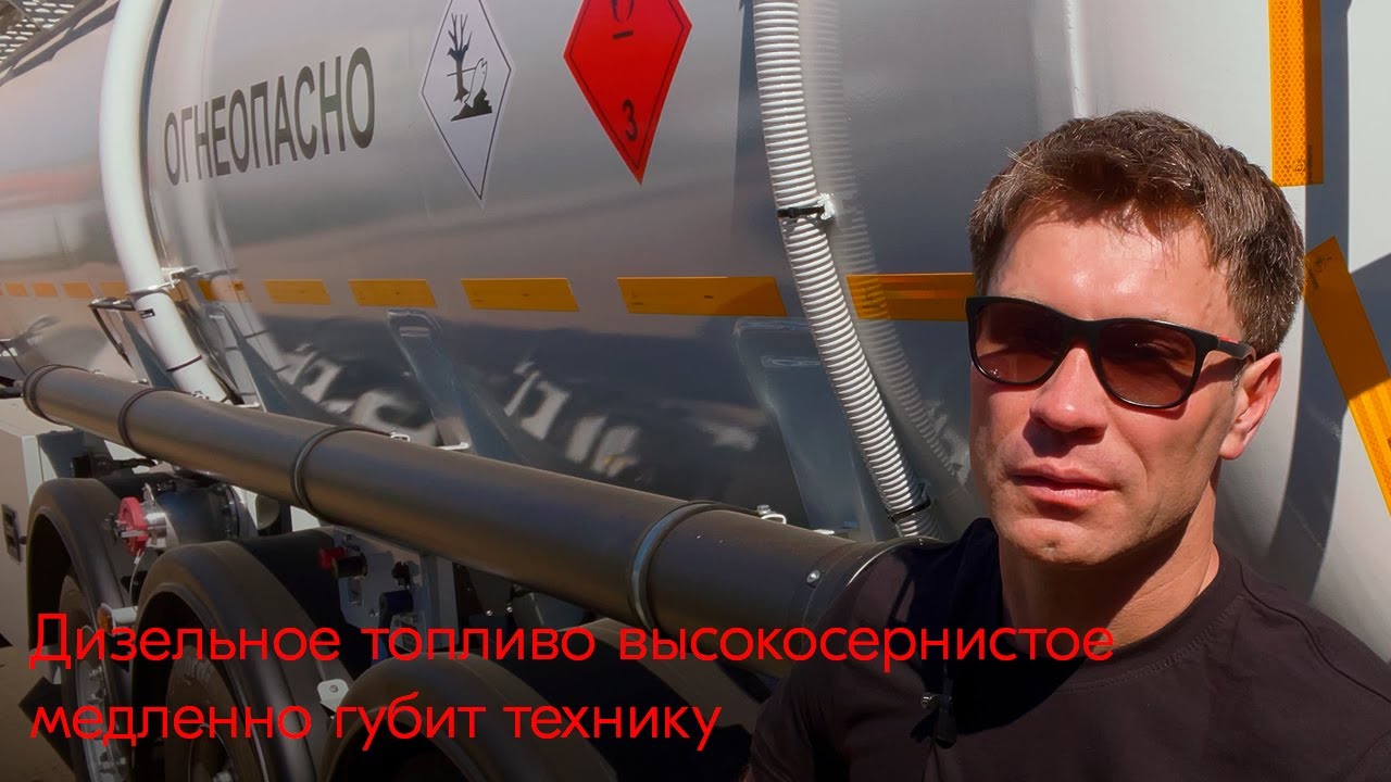 Какое дизельное топливо точно не стоит брать. Дизельное топливо может ...