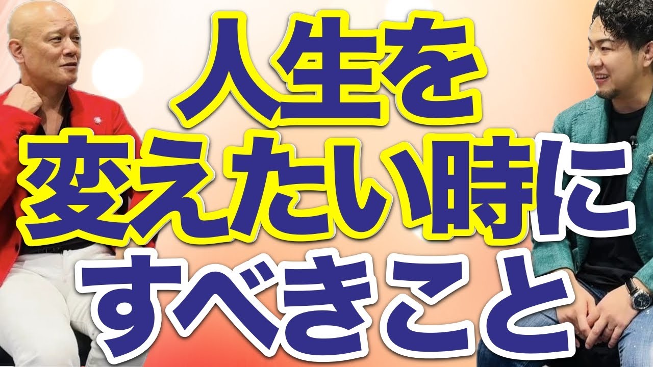 人生どん底の人は絶対見逃さないでください。これから人生を変えるため 