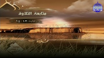 الربع 3 .4  من الجزء ( 2 ) من القرآن الكريم ⚡ برواية ورش عن نافع⚡ العيون الكوشي ⚡ Al-oyoun Al-kouchi