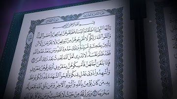 سورة الطلاق | صلاح بو خاطر