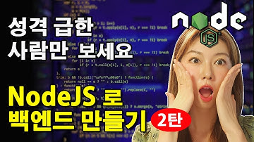 NodeJS + 몽고DB 로 빠르게 백엔드 서비스 만드는 템플릿 알려드림 👊