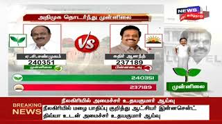 Vellore Election Result 2019 | வேலூர் தேர்தல் முடிவுகள் 2019 | News18 Tamilnadu