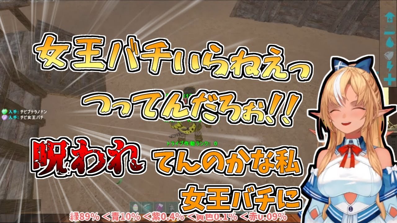 【ホロライブ切り抜き】呪いの女王バチピックアップ中のフレアちゃん【不知火フレア／ARK Lost Island】