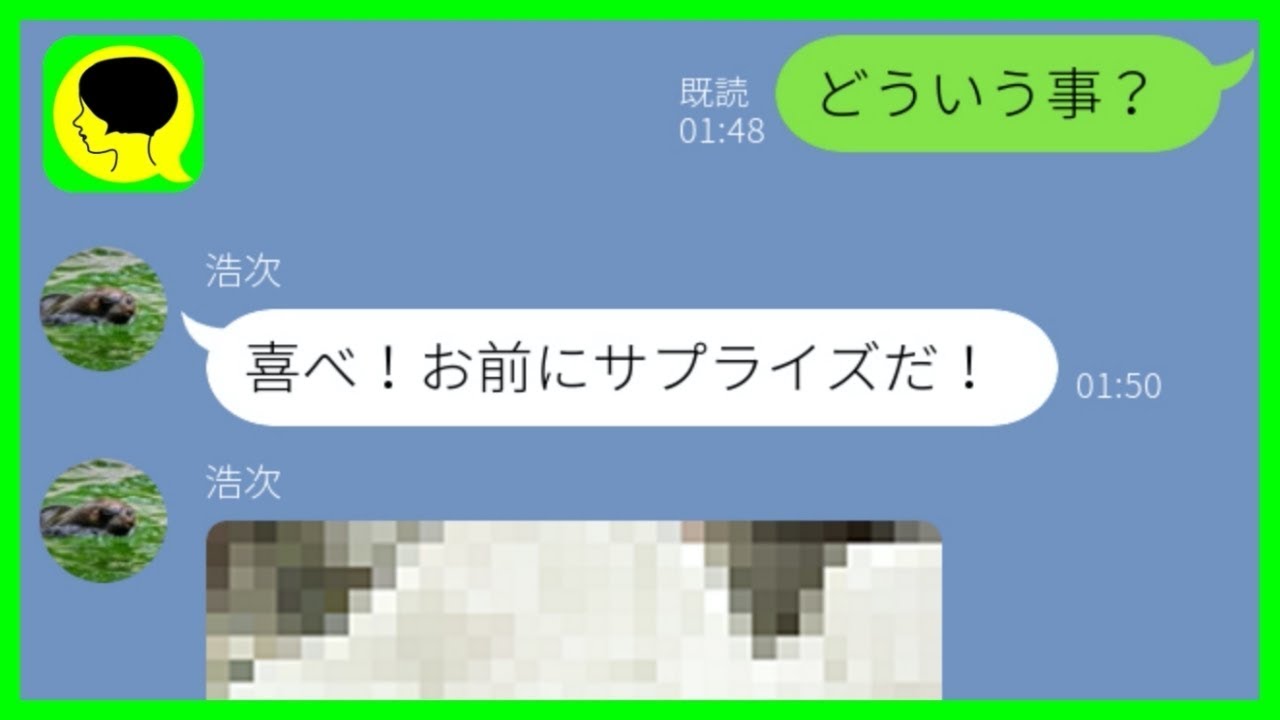 Line 不妊の嫁にあり得ないプレゼントを贈る浮気旦那 最低アフォ男の言い訳が最早笑えてくる件 W スカッとする話 Youtube Line 不妊の嫁にあり得ないプレゼントを贈る浮気旦那 最低アフォ男の言い訳が最早笑えてくる件 W スカッとする話 Youtube