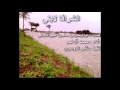 الشرافا لابتي كلمات عبدالرحمن بن سالم بن عجيم الشرافي آداء محمد آل نجم Mp3 