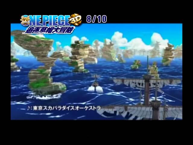 《航海王3D：追逐草帽大冒險》中文版預告片，8月10日奪回羈絆！