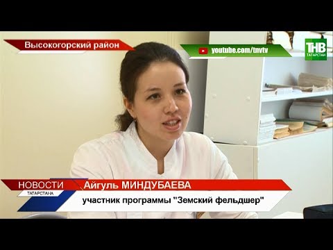 Земский фельдшер: миллион рублей за работу на селе | ТНВ