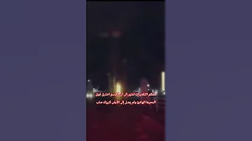 شاهد لحطة ظهور كرة نارية ضخمة ومضيئة فجأة في سماء اليابان جسم فضائي نيزك كبير حول الليل إلى نهار 
