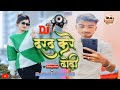 Nonstop new bhojpuri dj remix bangaliniya song 2021  youtube rahul block 52
