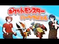 【ツイステ×ポケモン】手持ちポケモン考えてみた【ハーツラビュル編】