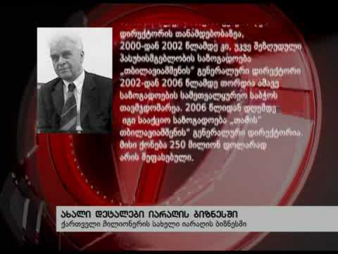 14/06/10 სპეციალური რეპორტაჟი