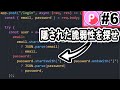 【CTF入門#6】No Sql Injection を解く!【picoCTF2024 / Web】#サイバーセキュリティ #プログラミング