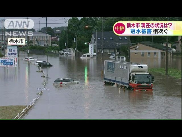 栃木市で夜から大雨続く 水没したままの車も 15 09 10 Youtube