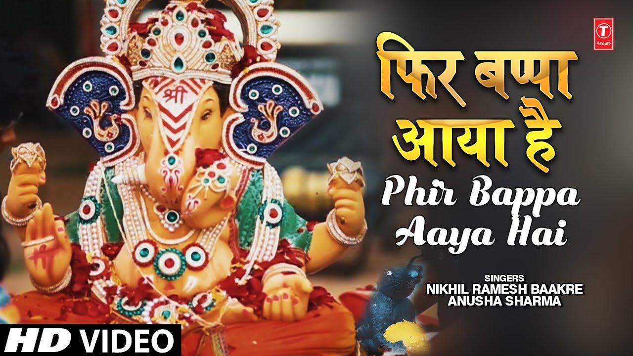 devi bhajan kannada फिर बप्पा आया है Phir Bappa Aaya Hai I NIKHIL RAMESH BAAKRE, ANUSHA SHARMA I New Ganesh Bhajan I HD