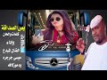جديد الفنان المبدع موسي جرجره ودموزلافه لاتنس الاشتراك في القناة تفعيل زر الجرس لليصلك الجديد