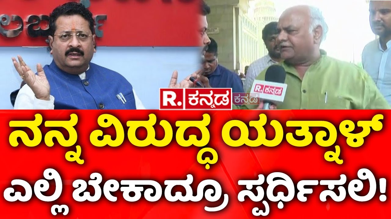 Shivanand Patil Challenge To Basanagouda Patil: ನನ್ನ ವಿರುದ್ಧ ಯತ್ನಾಳ್ ಎಲ್ಲಿ ಬೇಕಾದ್ರೂ ಸ್ಪರ್ಧಿಸಲಿ!