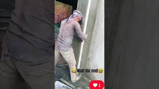 मेरे भाई को घर प्लास्टर करते समय 🤓 || 😂#funny #trending #vairalvideo #comedy #newvideo #shortvideos