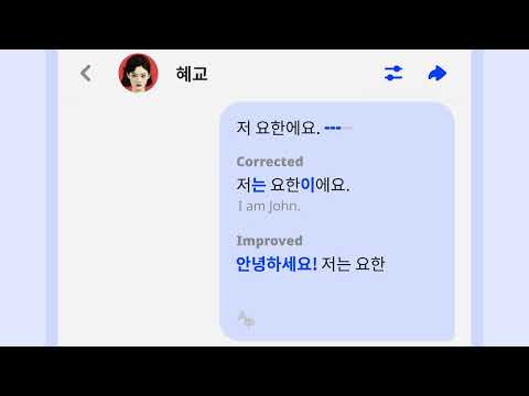 LingChat makes you fluent in conversation #learning #english #korean #languagelearning #lingchat