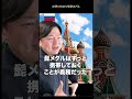 世界の税金が衝撃すぎる