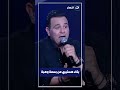بكاء هستيري من #بسمة_وهبة علي الهواء بسبب #محمد_فؤاد #العرافة
