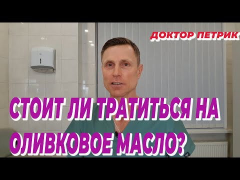 Видео: 5 различных способов использования оливкового масла в зимы