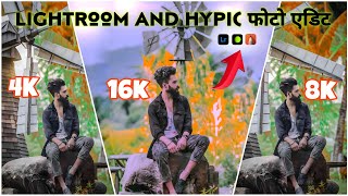 Trending 4K, 8K, 16K, Quality Photo Editing New 8K Photo Editing App Hypic App Photo Editing