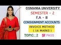 CONSIGNMENT ACCOUNTS || UNIT : 2 || F.A 2 || EXPLAINATION VIDEO || O.U SEM-2 ||@shivanipallela