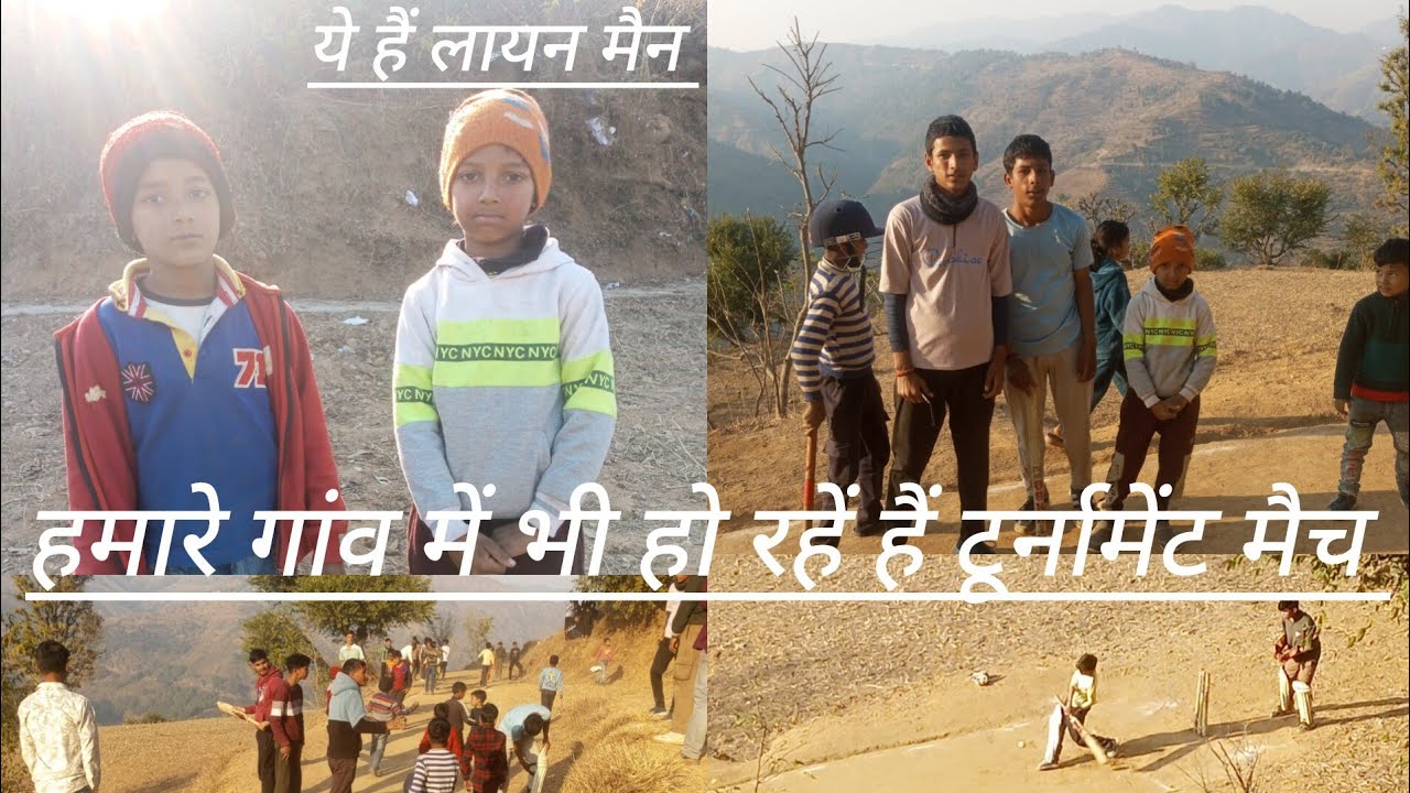 ये मैच था तोली कठेडीऔर चौडा  बी के बीच 