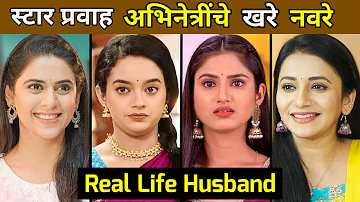 Real Life Husband of Star Pravah Serial Cast Actress