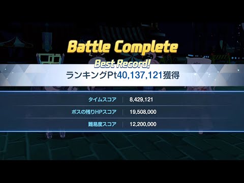 【ブルアカ】大決戦シロクロ 市街地 特殊装甲 Torment2凸 40,137,121pt