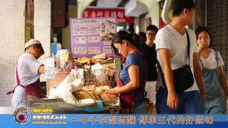 1050921【悠遊台北新聞】一甲子京滬酒釀 傳承三代的好滋味(記者 陳慧愉)