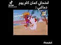 إعلان فريش الجديد ( بشكل كوميدي )😂 رمضان 2021