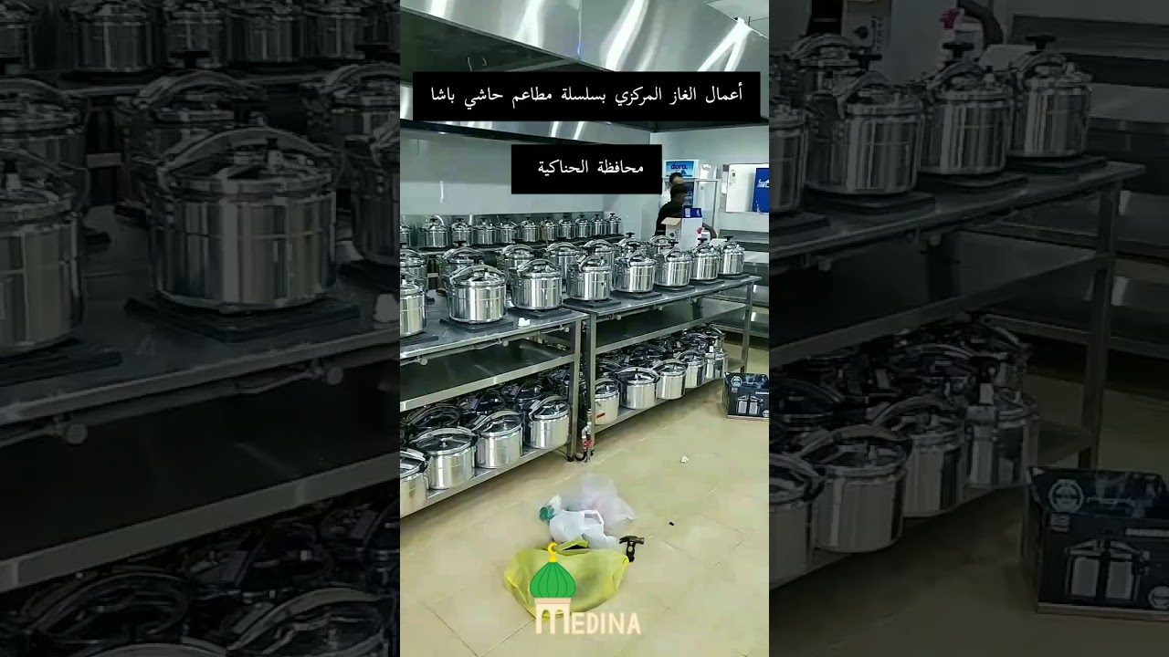 مطاعم حاشي باشا محافظة الحناكية بمنطقة المدينة المنورة ٠٥٠٩١٢١٧٥٦ Youtube