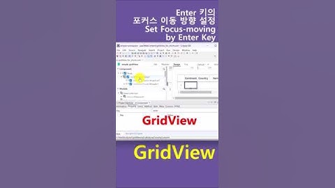GridView - enterKeyMove #websquare #short