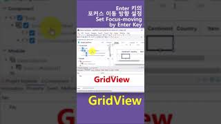 GridView - enterKeyMove #websquare #short