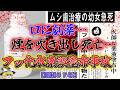 【ゆっくり解説】「痛い!からい!」3歳幼女の口に劇薬が……「昭和57年 八王子歯科医フッ化水素誤塗布事故」