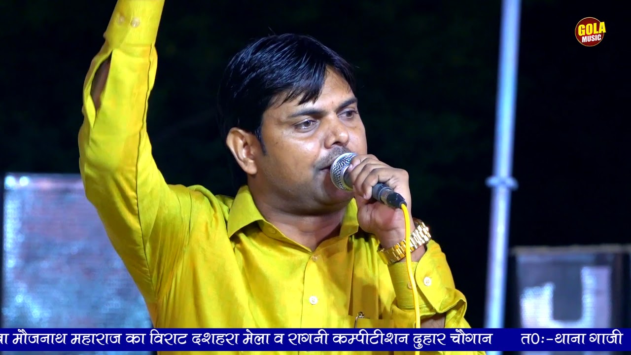 बाबा मौजनाथ धाम पूजे दुनिया सारी | Suresh Gola | New Devotional Bhajan Song 2019 | Gola Music