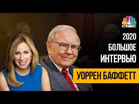 Видео: Вероятно, вы слышали о 5 крупнейших инвестициях Уоррена Буффета