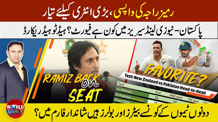 Ramiz Raja back | Which team is favorite in PAK v ...