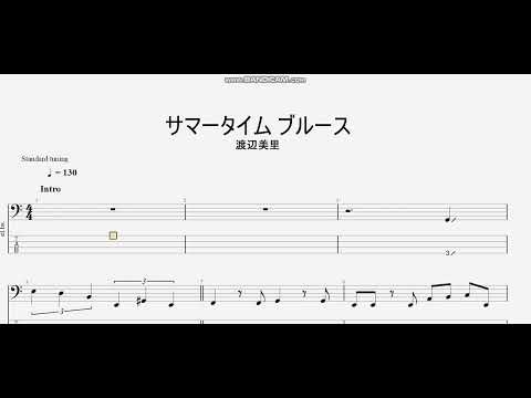 サマータイムブルース　【渡辺美里】　ベースtab譜