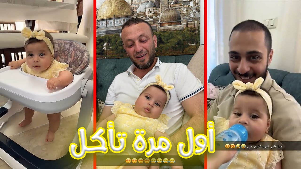 اشياء تحدث لأول مرة في حياة بيبي راية | شوفوا ردة فعلها 🥰