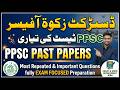 District Zakat Officer PPSC Original Past Paper MCQs | Solved MCQs | Latest Test Preparation 2026