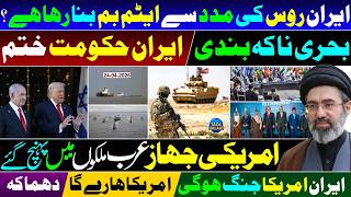 US-Iran War Alert | Russia Backs Iran | US Deploys Jets &amp; Fleet