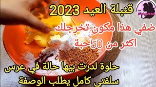 قنبلة نجاح لدرت بيها حالة?  في اليتوب هذي قتلهم  كامل اسكتو اسموه ترند  بكريمةخطيرةخدمتها حيرت زوجي?